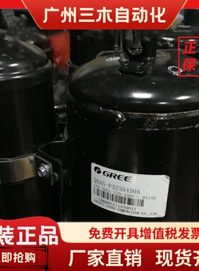 QXAS-F305N050 325 QXA-F265N030全新凌达3匹压缩机F356sN450 286