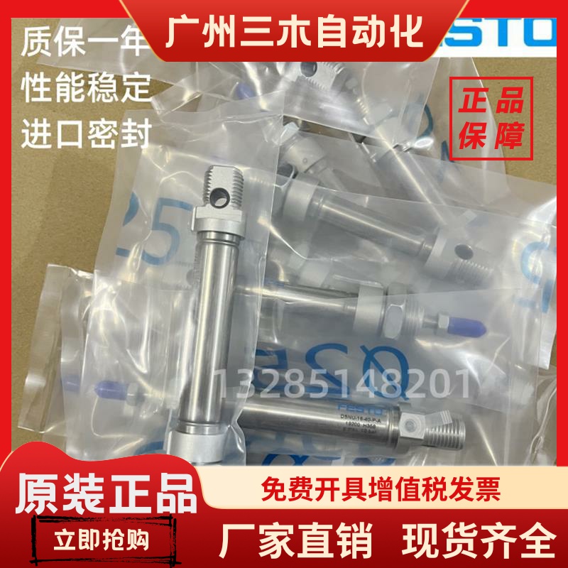 FESTO费斯托气缸 DSAS/DSAG-16-20-25-32-40-25-30-50-63-P-PPV-A