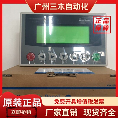 信捷文本显示器OP320OP320AS