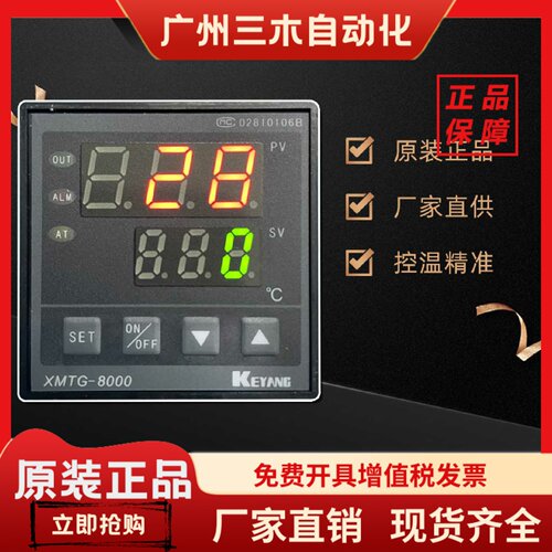KEYANG科洋高精度温控器XMTG-8000 B8131AM B8181AM1 B8381 B8081