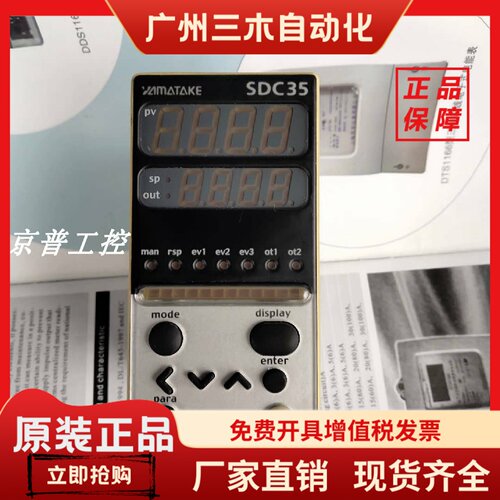 温控器SDC35TCDUA1200 SDC35TCOUA1000 SDC35TCOUA1200 正品