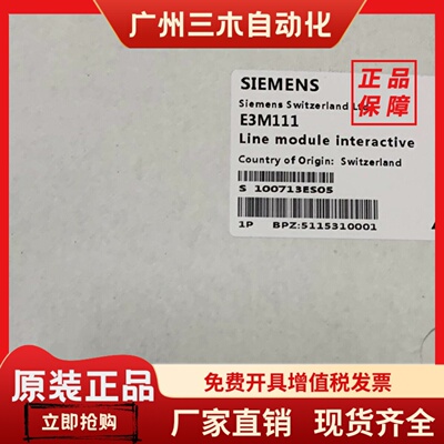 SIEMENS西门子回路卡E3M111回路卡适用S1151电路板卡主板
