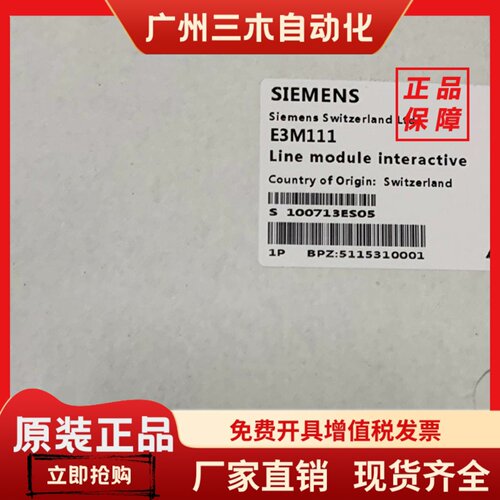 SIEMENS西门子回路卡E3M111回路卡适用S1151电路板卡主板