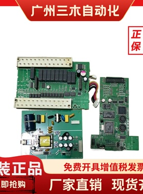XC1/2/3/5/M-101624RT32R32T48R60RT-E信捷PLC中板IO板主板电源板