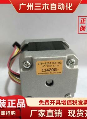 STP-42D2154-02信浓28/42步进电机STP-42D2172信浓STP-42D4060