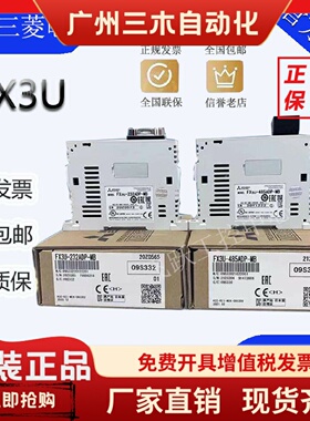 全新三菱模块FX3U4AD4DA2HC4LC16CCLM64CCL1PG20SSCH
