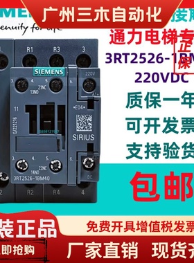 原装西门子直流接触器3RT1526-1B替代3RT2526-1BM40通力电梯专用