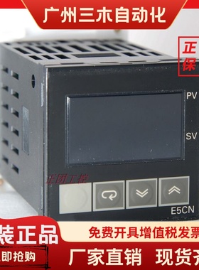 E5CN-R2T温控器E5CN-RMTC-500温控 E5CN-QMTC-500控温器E5CN-Q2T
