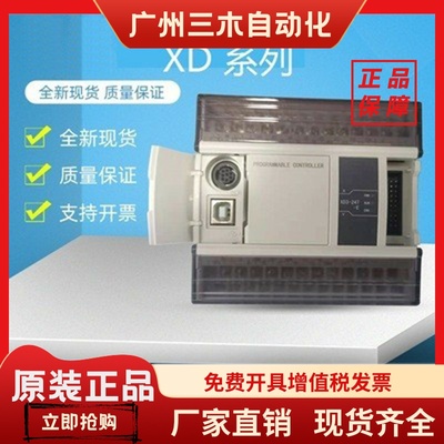 信捷模块XD-E1WT-C/E2WT-C/E4WT-C/XD-E4AD2DA/XD-E6TC-P/E1WT-D