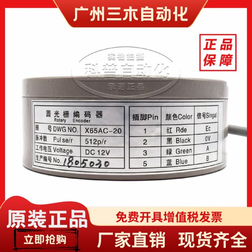 三菱电梯X65AC-20编码器 三菱HOPE/GPS主机编码器 圆光栅编码器