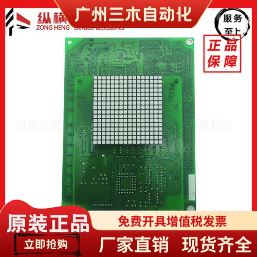 永大电梯轿厢通讯板OPBLAN(B0)(A3)A2DD007644 7646轿内通讯板OPB