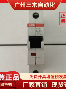 正品 ABB 微断 S201-K1 K2 K3 K4 K6 K8 K10 K16 K20 K25 K32
