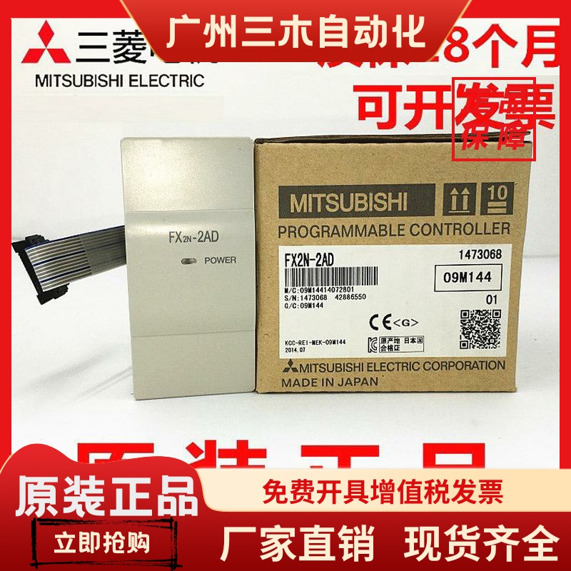 兼容三菱plc扩展模块FX2N-2AD/2DA 4AD-TC/PT 1PG-E 10PG FX0N-3A