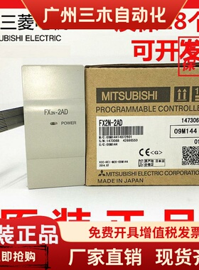 兼容三菱plc扩展模块FX2N-2AD/2DA 4AD-TC/PT 1PG-E 10PG FX0N-3A