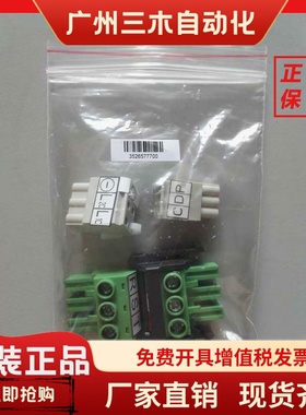 原装正品台达A2系列2KW/3KW伺服驱动器L1CL2C/RST/UVW电源插头1套