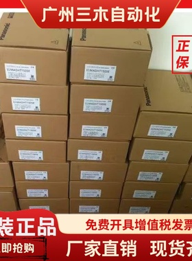 松下伺服电机MSMA042A2U/MSMA042A2S/042A1A/A1E/A1C,质保一年