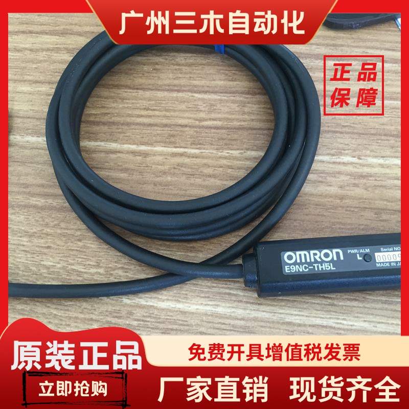 全新OMRON传感器现货E9NC-TH5L.E9NC-TXC05.E9NC-TH12SF