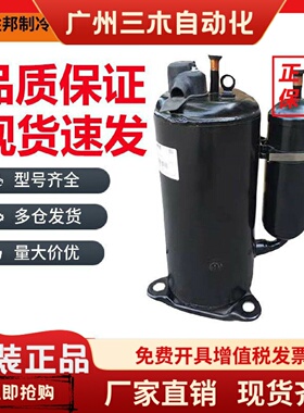 全新凌达2匹压缩机QX-34F050g QX-32F050g QX-F305F050g F295F050