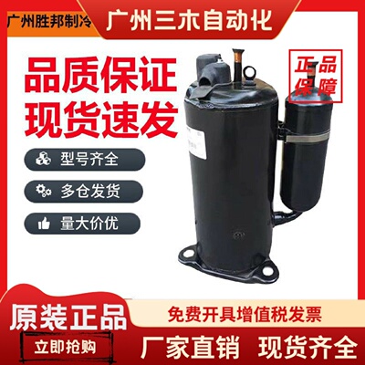 全新凌达2匹压缩机QX-34F050g QX-32F050g QX-F305F050g F295F050