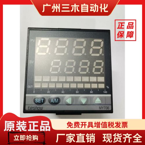 teshow台松MY706温控器 MY706-V三线比例马达阀PID智能控温燃烧机