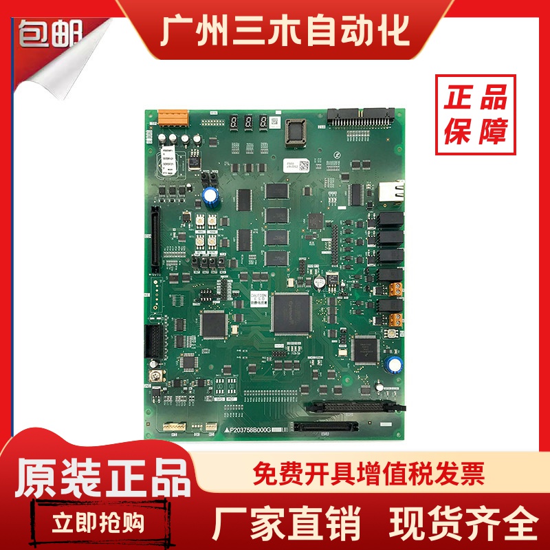 三菱电梯凌云主板P203758B000G03L01/P203758B000G02/G08/G09L01