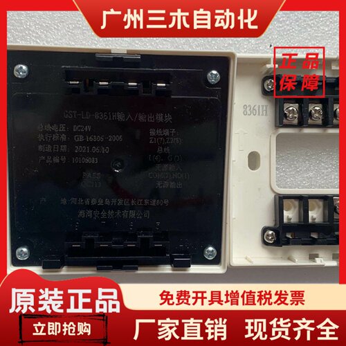 海湾GST-LD-8360H/8361H/8362H/8364H/8365H二总线输入输出模块
