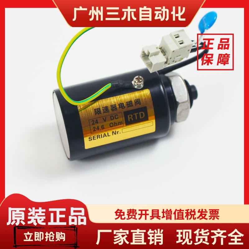 OTIS西子奥的斯电梯配件限速器松闸装置TAA330EE1电磁阀TAB330CX3