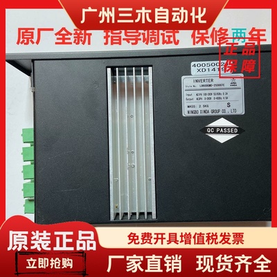 LB600GMD-2S0007E  宁波欣达门机变频器 XD1419 XD1407 XD1416