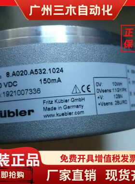 全新库伯勒8.A020.A231.1024增量式光电旋转编码器