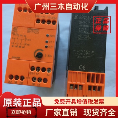 正品德国多德DOLD安全继电器BH7925 BH7925.96/002 XPS-AV JSBR4