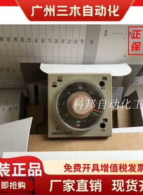 时间继电器 定时器H3CR-F H3CR-F8 H3CR-A8 H3CR-AP H3CR-G8L-30