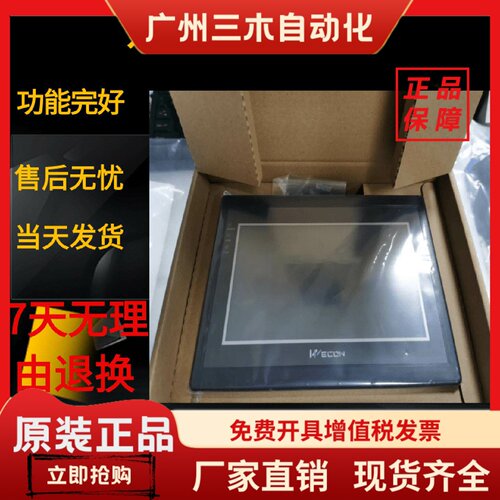 维控触摸屏LEVI700ML LEVI700LK LEV1777A LEV1102A/ML质 保一 年