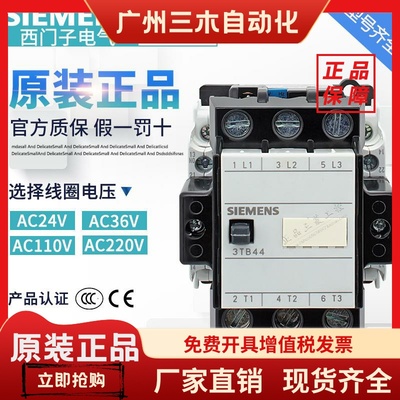 原装正品3TB44西门子接触器3TB4422-0X AC220V AC110V 0XM0 0XF0