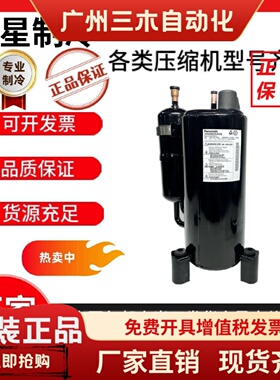 全新3P原装空调压缩机2V42S225AUA 2V44W 2V47W225AUF 2V49W385A