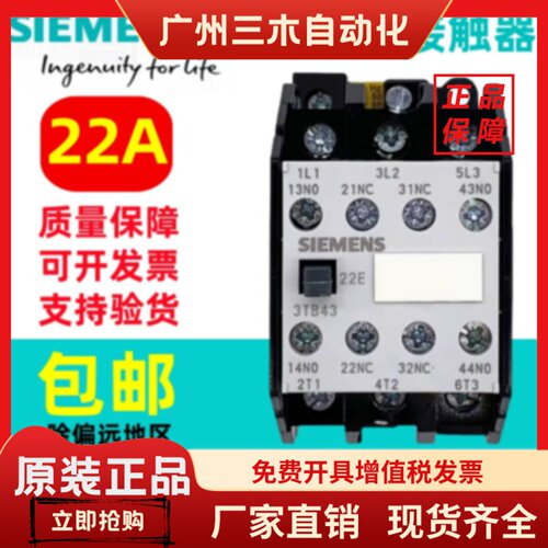 原装正品西门子3TB43交流接触器 3TB4322-OXMO AC220V 22A现货