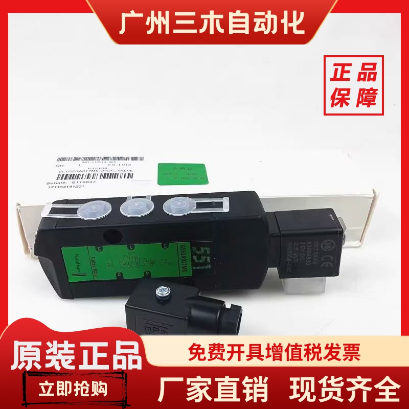 全新电磁阀SCG531C001MS G531C002MS  G551A002MS/A001MS/017/018