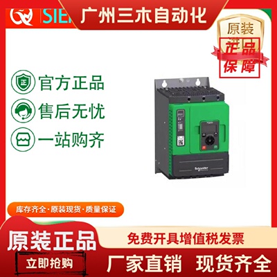 施耐德ATS480软起动器ATS480D38Y/ATS480D47Y/ATS480D62Y原装正品