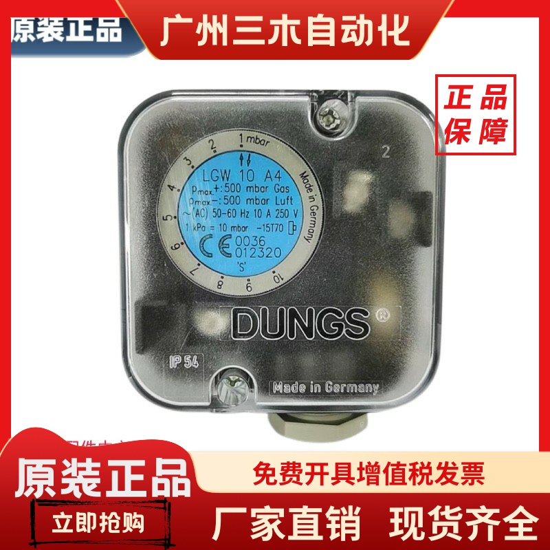 德国冬斯燃气风压开关LGW10A4国产压力开关LGW50A4LGW3A4LGW150A4