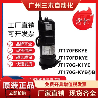 空调压缩机JT170FBKYEJT170FDKYE适用大金JT170G-K1YEJT170G-KYE@