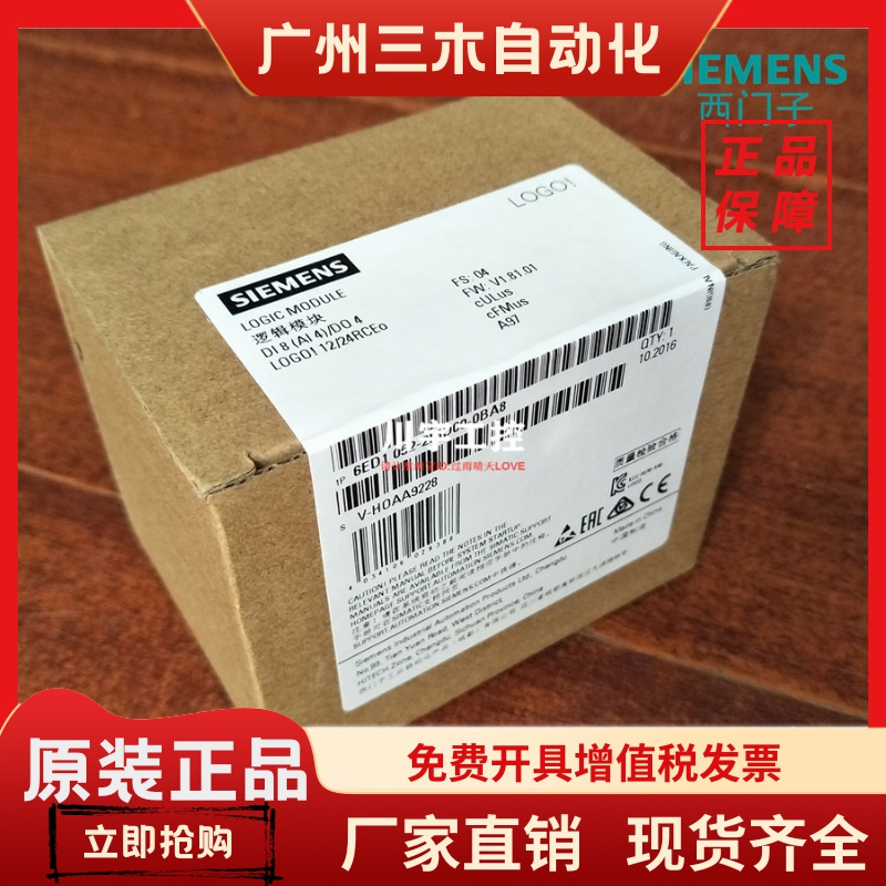 6ED1052-2CC01-0BA6 1CC01-0BA8西门子6ED1 052-2CC00-0BA5 LOGO!