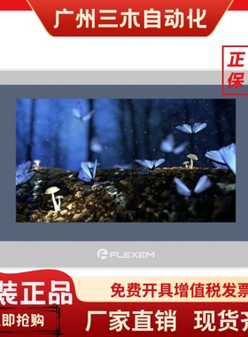 繁易触摸屏FE7070C/FE7070WE/FE6100WE/FE6100CE/FE6100M