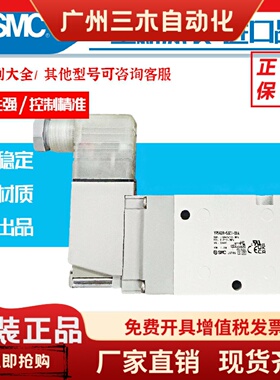 原装电磁阀VP542R/VP742R-5DZ1-5D1-03A/04A5DZD1 VP342-5GD1-02A