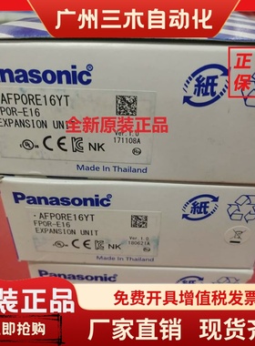 原装松下PLC AFP0RE16YT E8YRS FP0R-E16YT FP0R-E16X FP0R-E16T