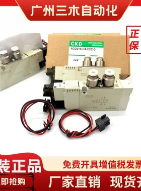日本CKD电磁阀4GD229-129-219-210-E2C-E2-C-CGS4-E22-3-FL612137