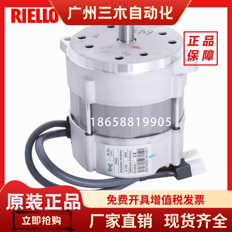 RIELLO利雅路40FS5 FS10 FS20 GS5 GS10 GS20 90W 150W燃烧器电机
