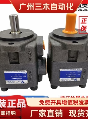 永灵YLC定量叶片泵PRV-8/10/14/19/23/25/28/31-RAF1-R注塑机油泵
