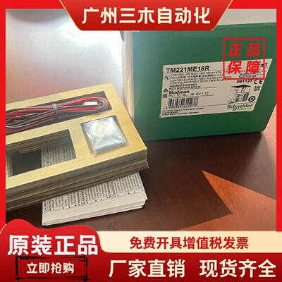 施耐德PLC模块TM221ME16R TM221ME16RG TM221ME16TG TM221ME16T
