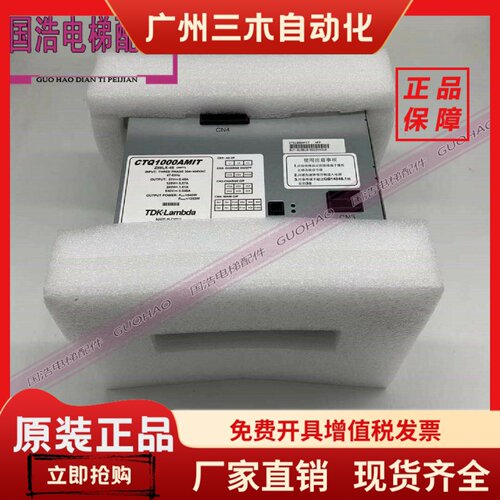 Z59LX-42 Z59LX-46 三菱电梯CTQ1000AMIT凌云-3开关电源 电梯配件