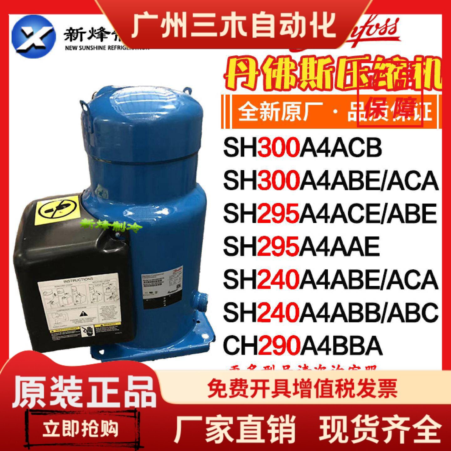 丹佛斯SH300A4ACA SH295A4ACE/ABE/AAE SH240A4ACA/ABB/ABC CH290