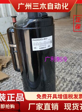 PH420G2CS-4KU1 PH420X3CS-4KU1美芝3匹美的压缩机PH420M3CS-4MUL